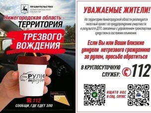 ОГИБДД информирует В период с 29 апреля по 1 мая 2024 года сотрудники ОГИБДД МО МВД России «Ковернинский» проведут оперативно - профилактическое мероприятие «Трезвый водитель».
